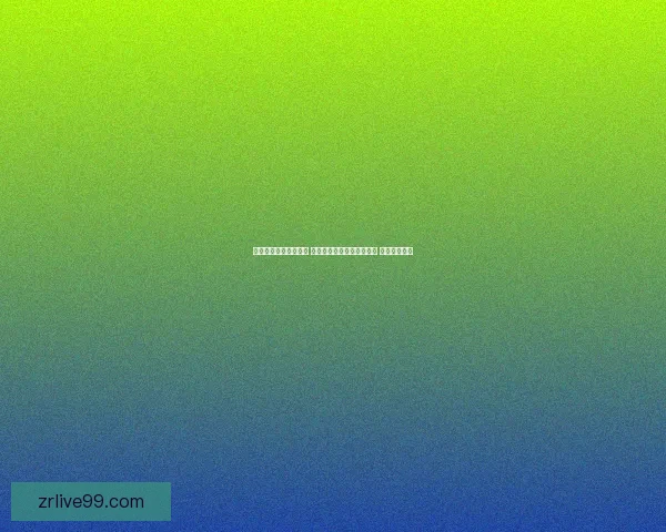 真人现金投注网站推荐 优质平台助你轻松赢取大奖 让娱乐更精彩