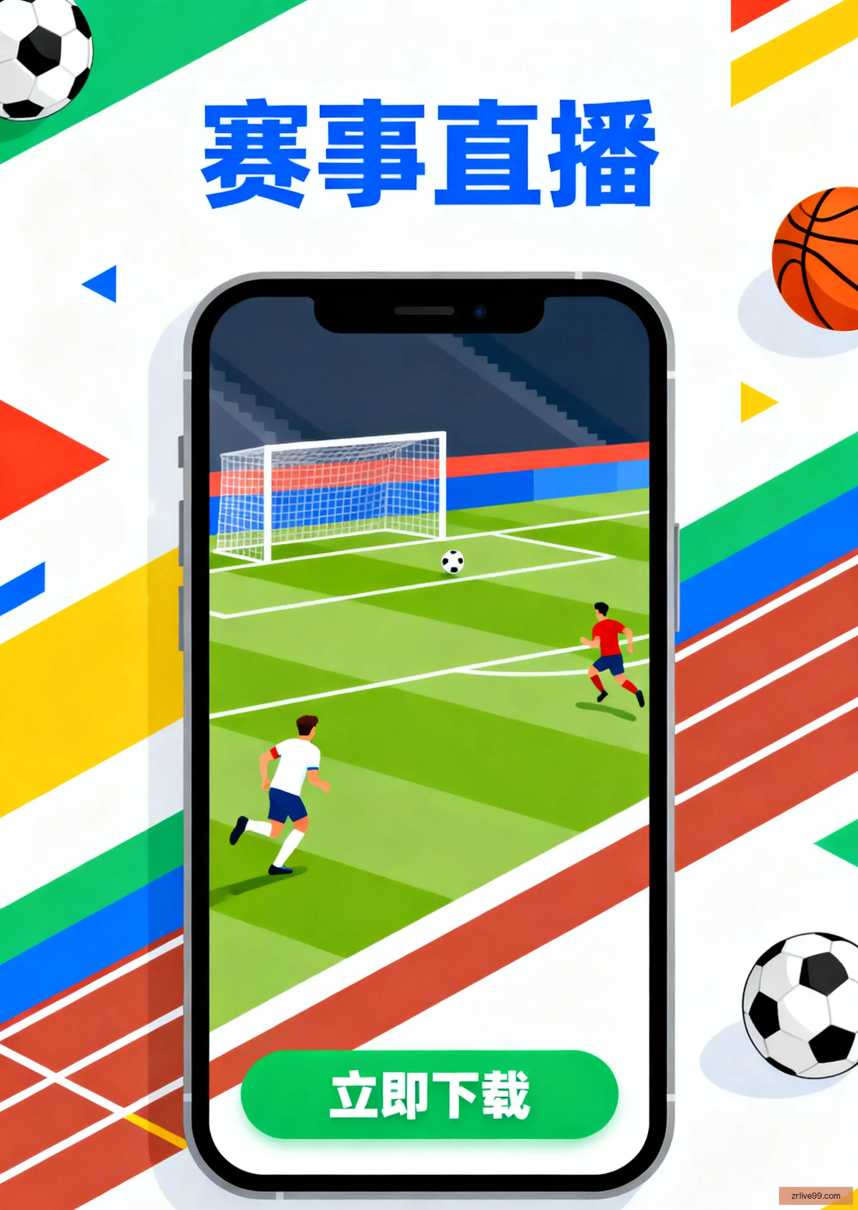 官方APP下载安装中心